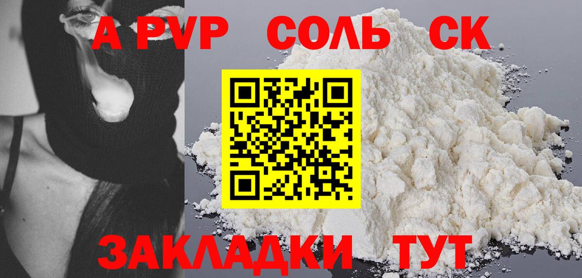 А ПВП крисы CK Дальнереченск