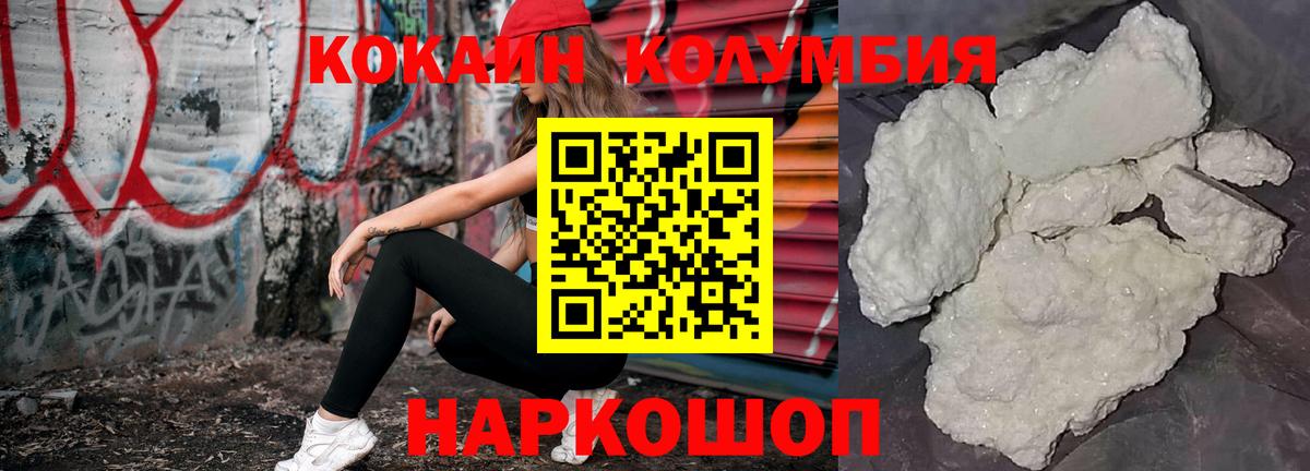 купить наркотики цена  Вход с VPN  Cocaine Боливия  Cocaine  Дальнереченск  COCAIN 99% 