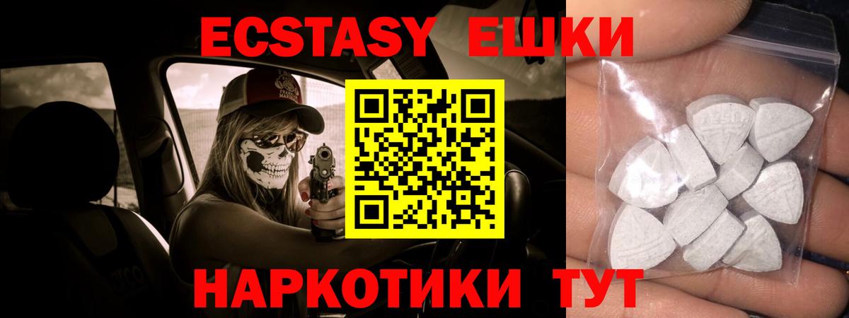 ЭКСТАЗИ VHQ  Вход с VPN  Ecstasy  Экстази XTC  Дальнереченск 