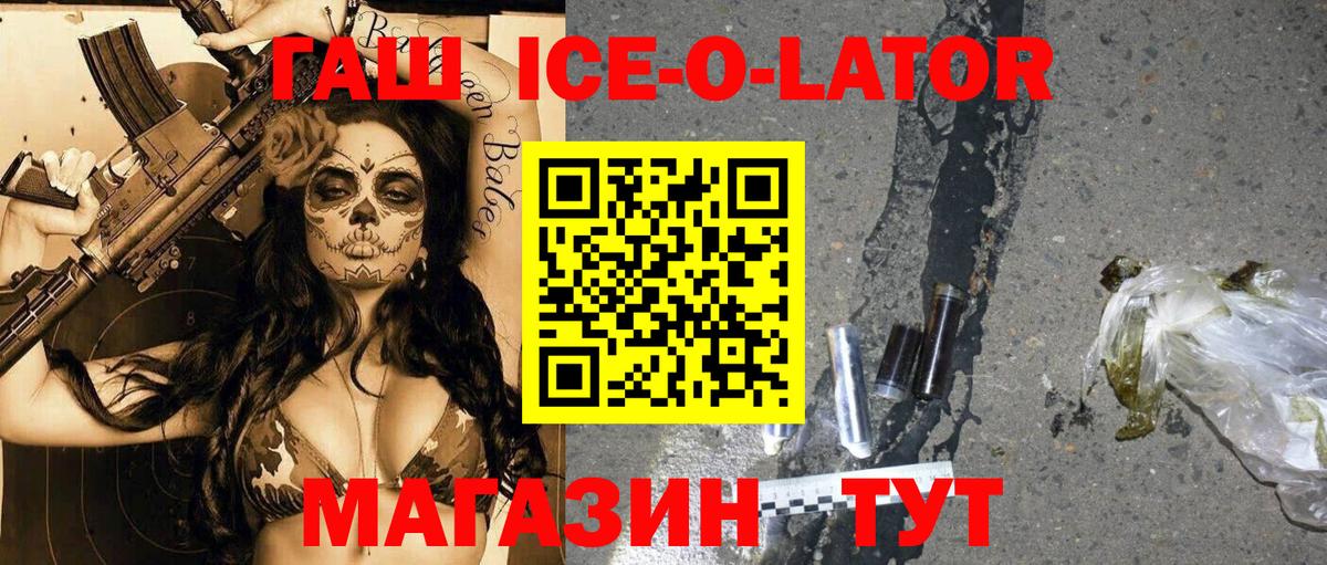 ГАШ Premium Дальнереченск