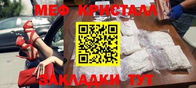 меф Старая Купавна