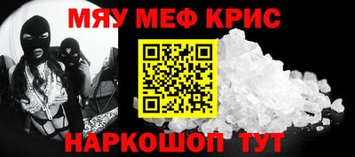меф Старая Купавна