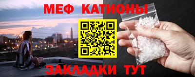 меф Старая Купавна