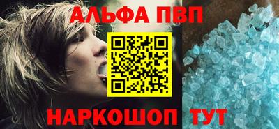 альфа пвп VHQ Среднеуральск