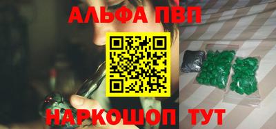 альфа пвп VHQ Среднеуральск