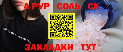 альфа пвп VHQ Среднеуральск