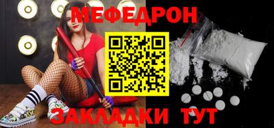 меф Старая Купавна