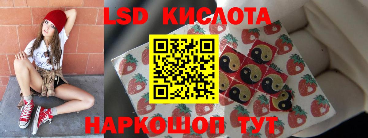 Дальнереченск  LSD-25 экстази ecstasy  Вход с VPN  ЛСД экстази ecstasy 