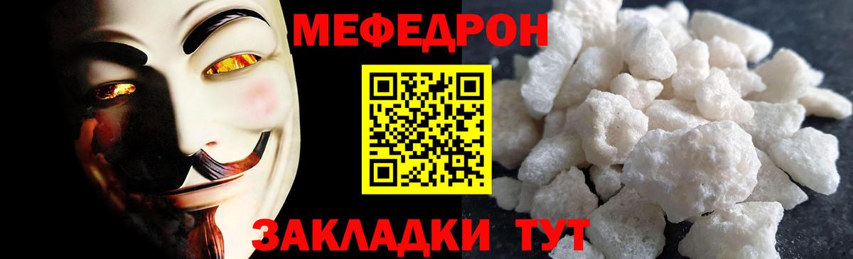 Мефедрон VHQ  МЯУ-МЯУ  Дальнереченск  Меф VHQ  Вход с VPN 