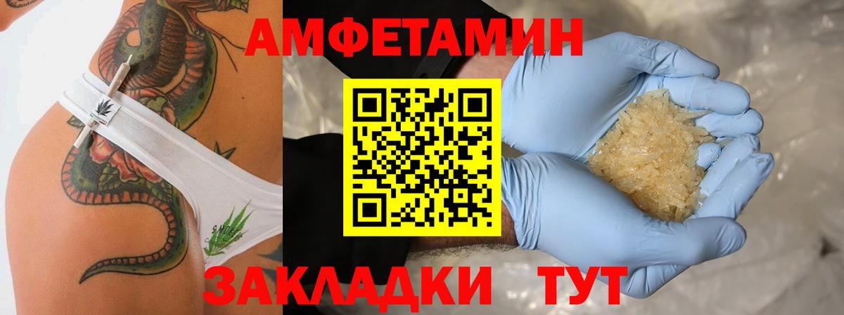 МЕТАМФЕТАМИН Methamphetamine Дальнереченск