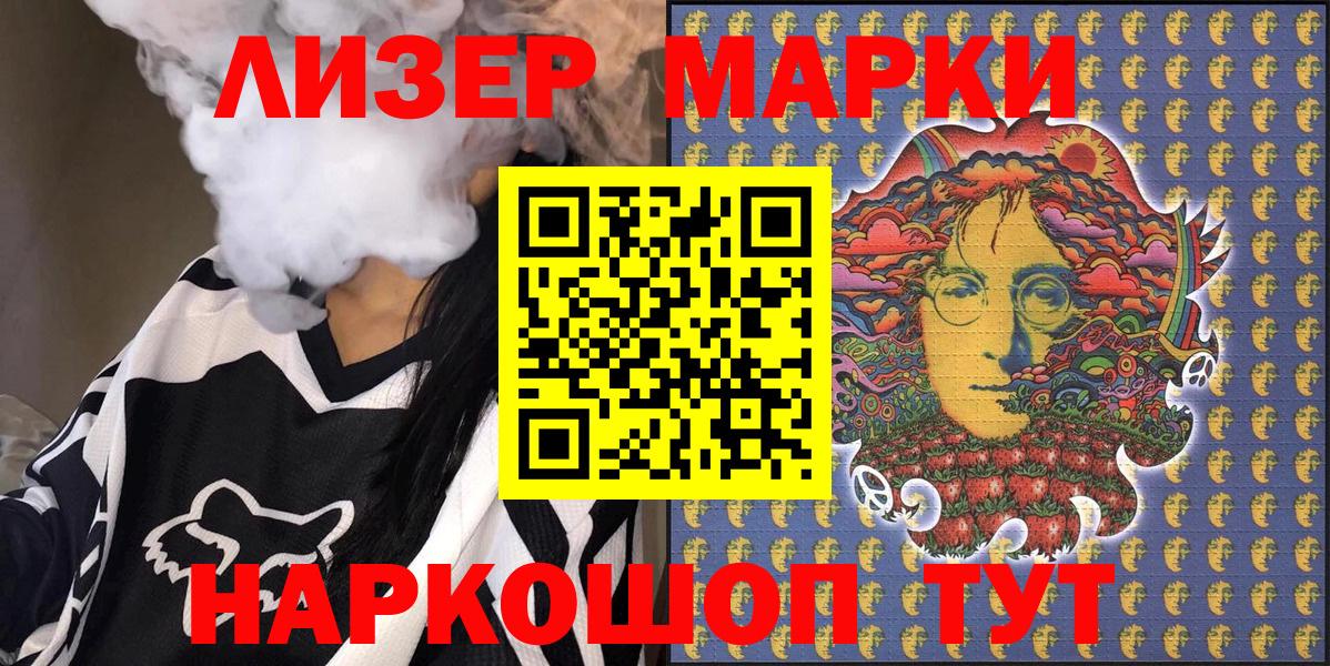 Дальнереченск  Марки NBOMe 1,5мг  Марки NBOMe  Марки NBOMe 1,5мг  Вход с VPN 