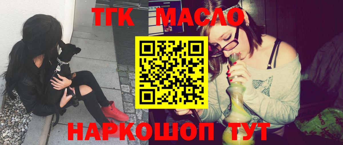 Дистиллят ТГК концентрат  Вход с VPN  Дальнереченск 