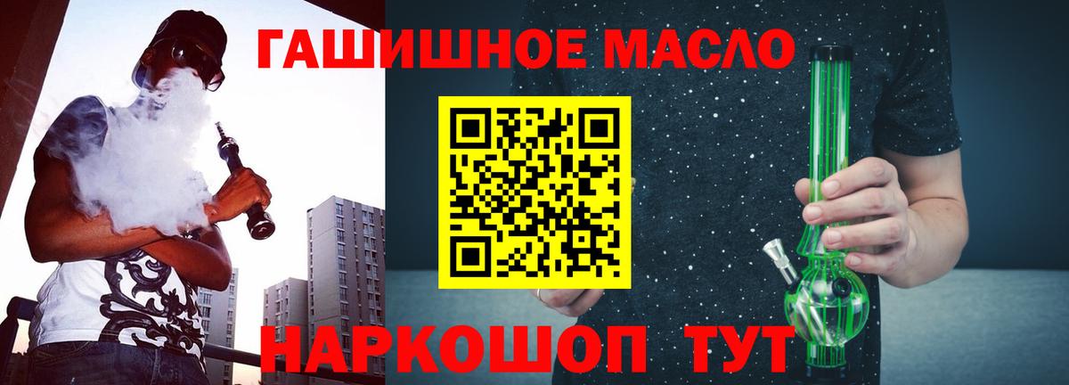 ТГК вейп с тгк Дальнереченск