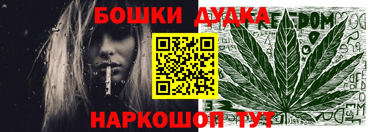 Бошки Шишки LSD WEED  Вход с VPN  Дальнереченск  Шишки марихуана OG Kush 
